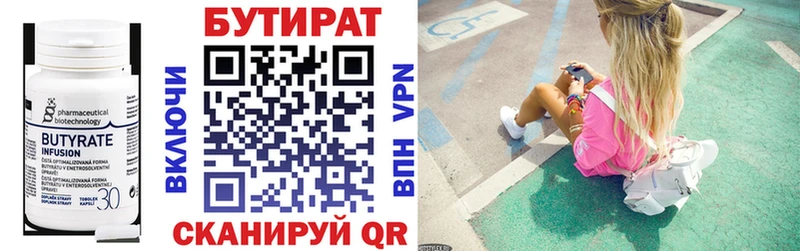 Купить закладки  Красновишерск  БУТИРАТ оксибутират 