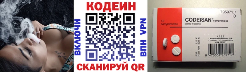 Кодеин Purple Drank  Купить закладки  Красновишерск 