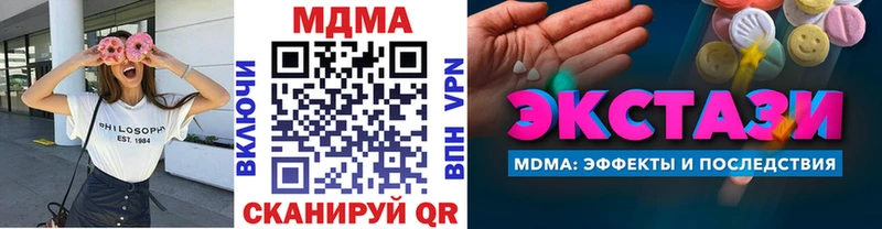 MDMA кристаллы  Купить  Красновишерск 