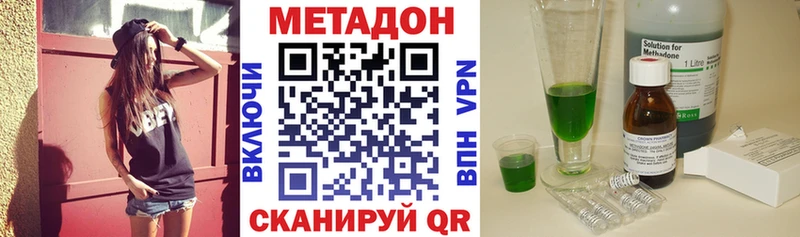 Купить  Красновишерск  Метадон methadone 